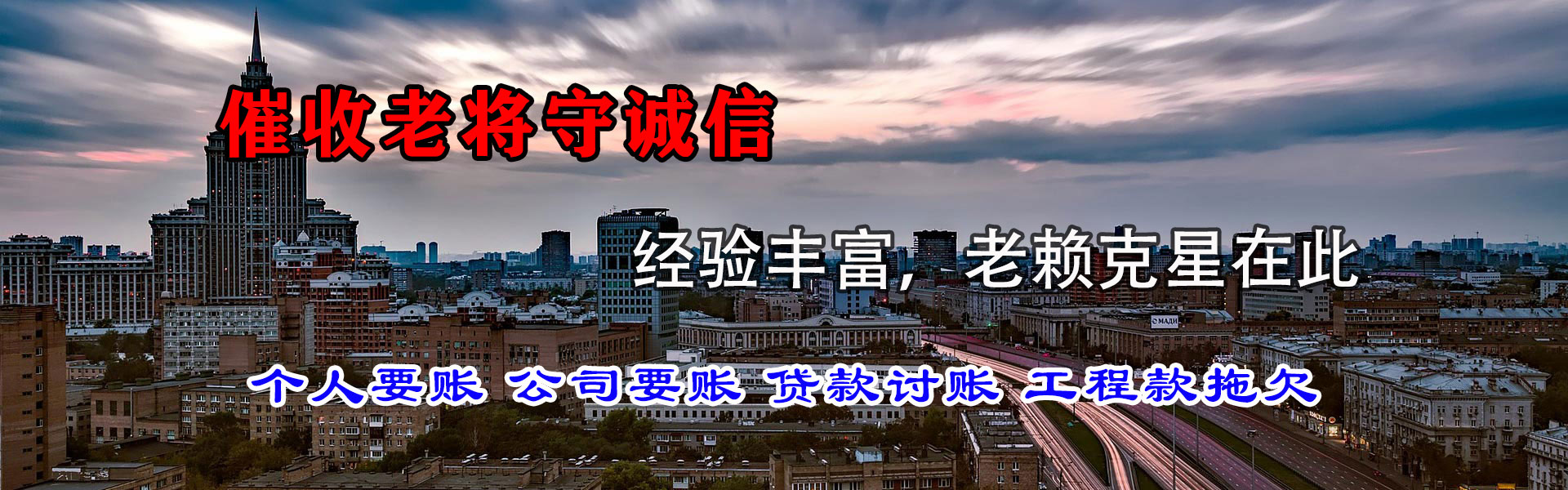 涿鹿收债公司